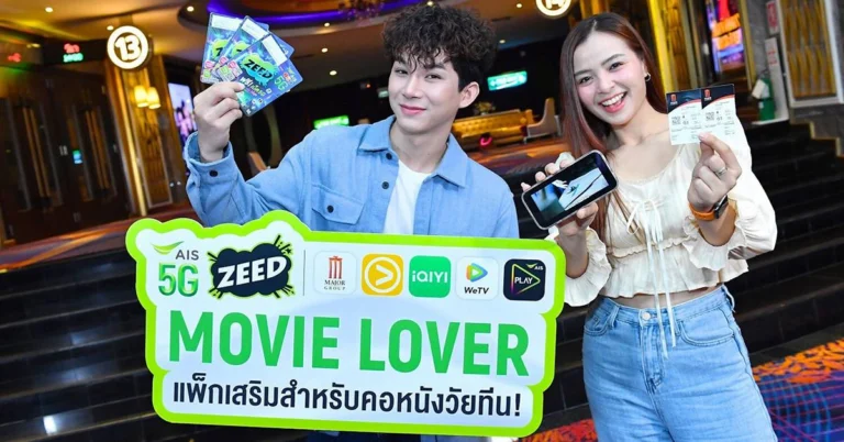 AIS ZEED 5G Movie Lover