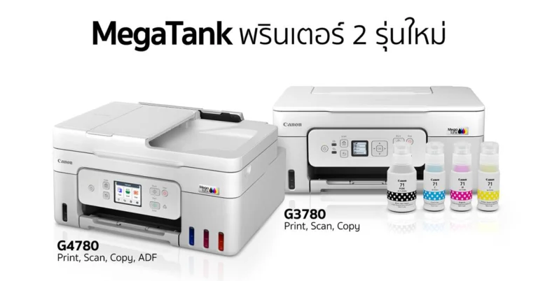 Canon MegaTank Printer