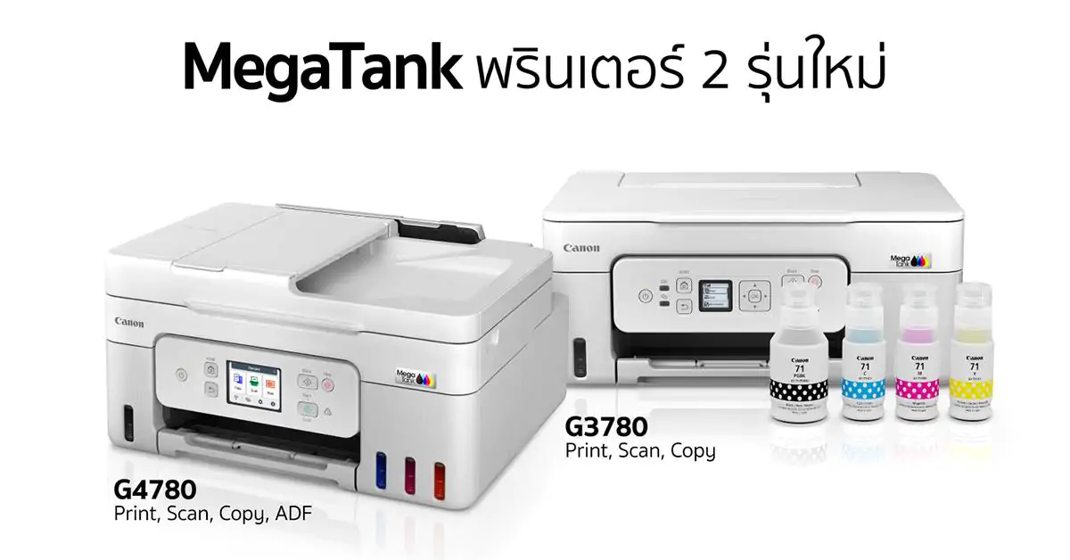 Canon MegaTank Printer